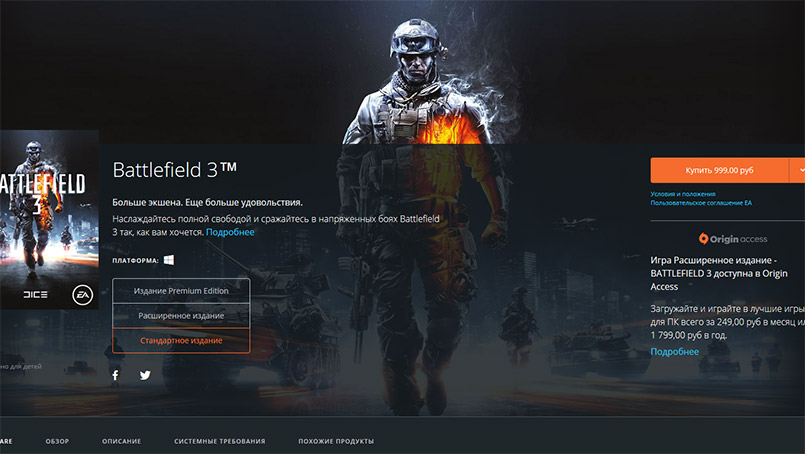 Battlefield 3 купить Origin